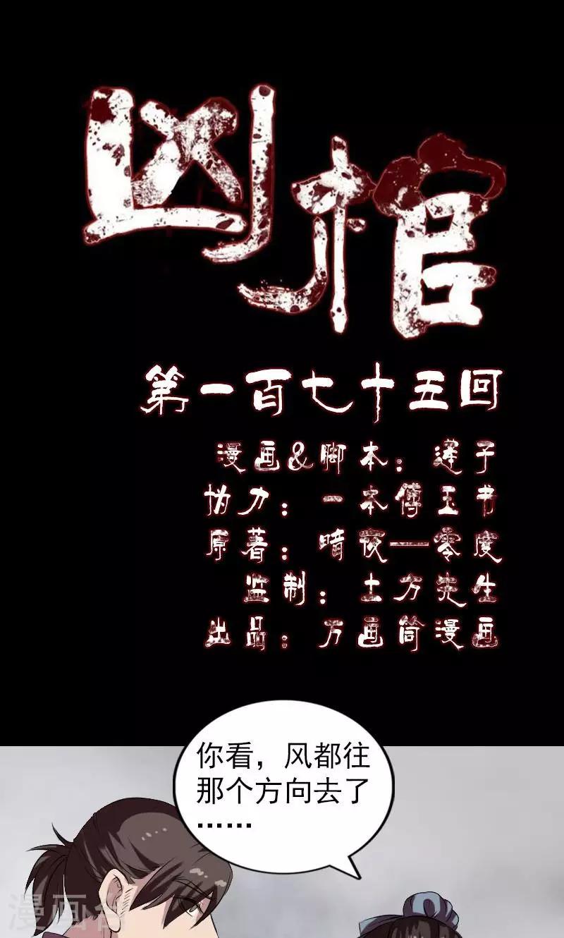 第175话0