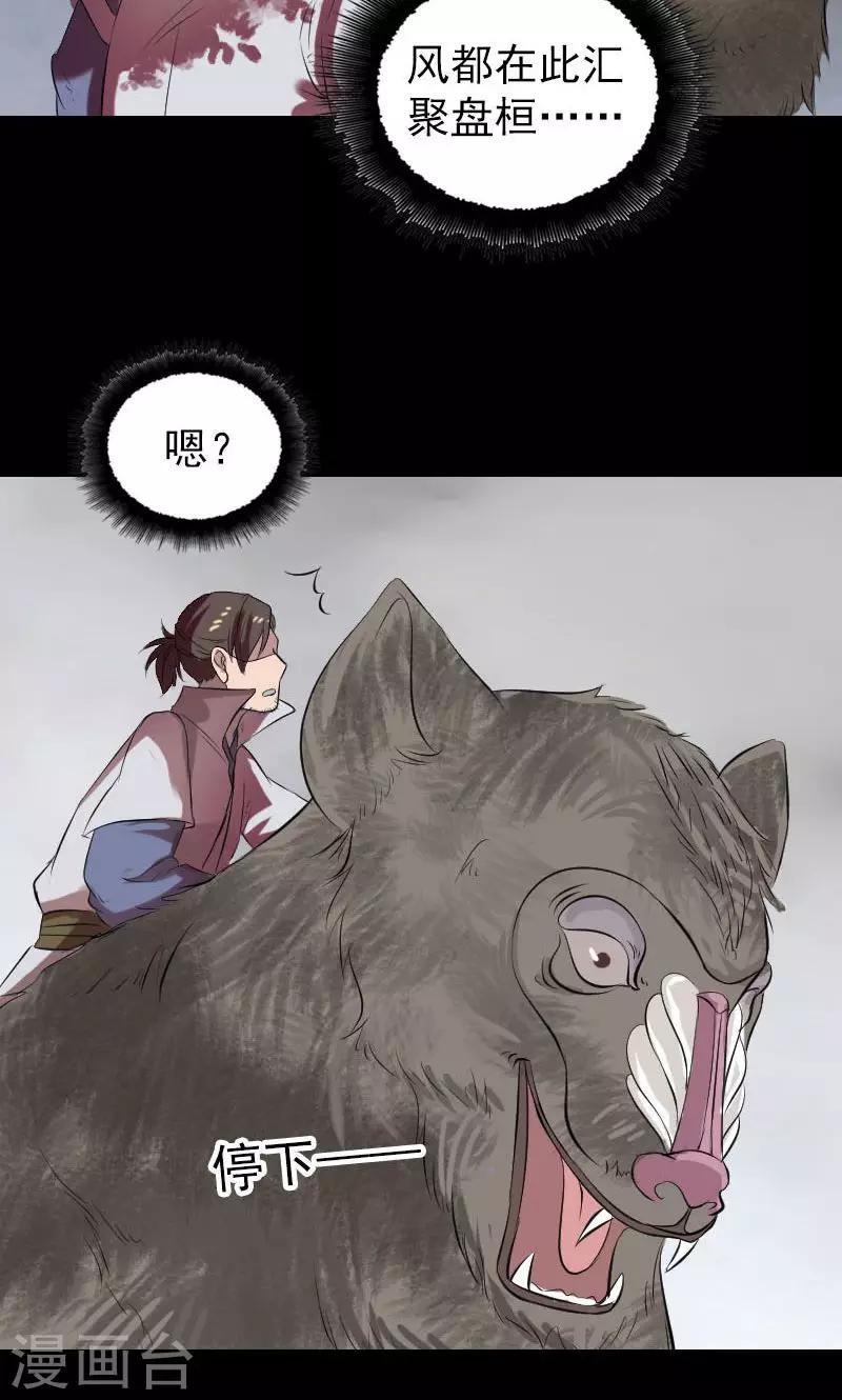 第175话12