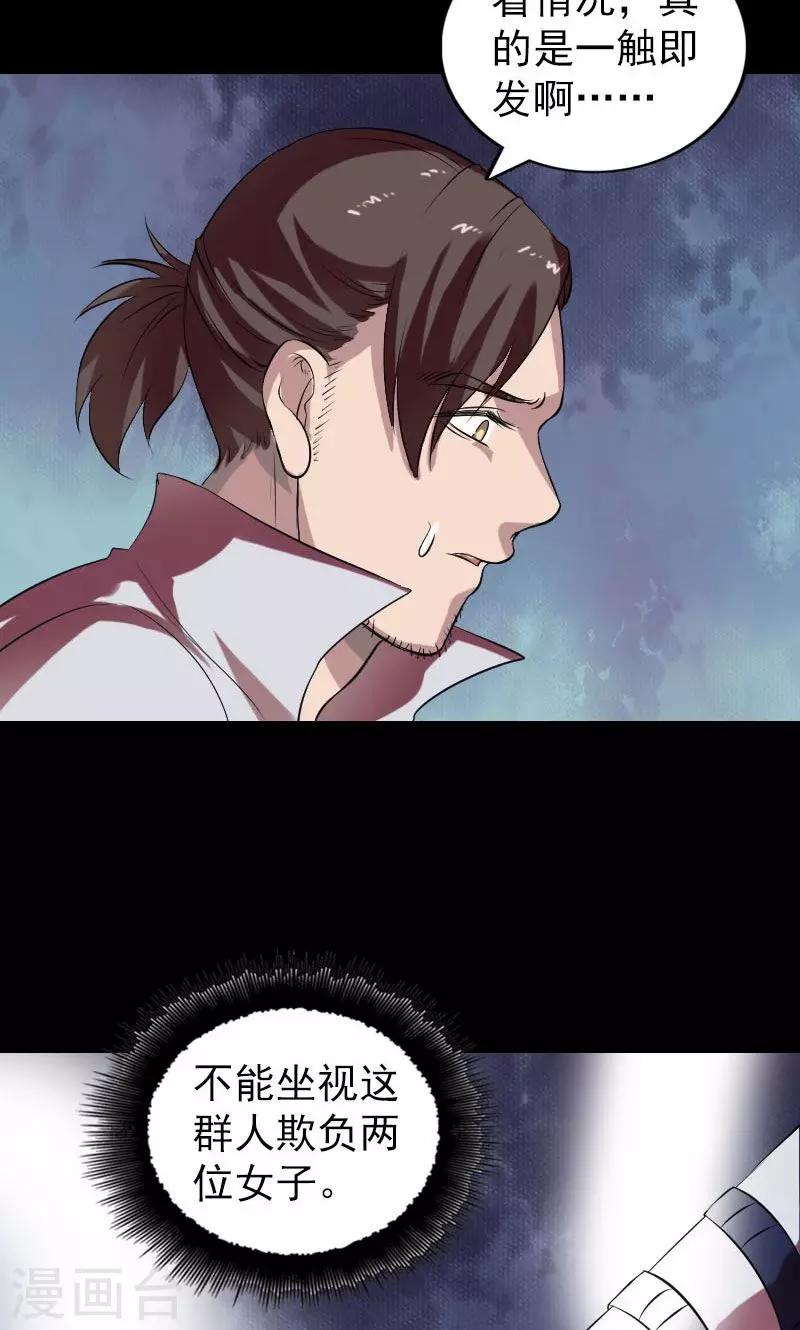 第175话15