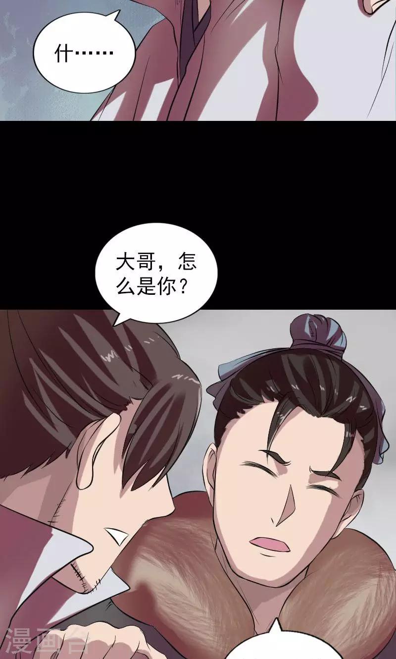 第175话18