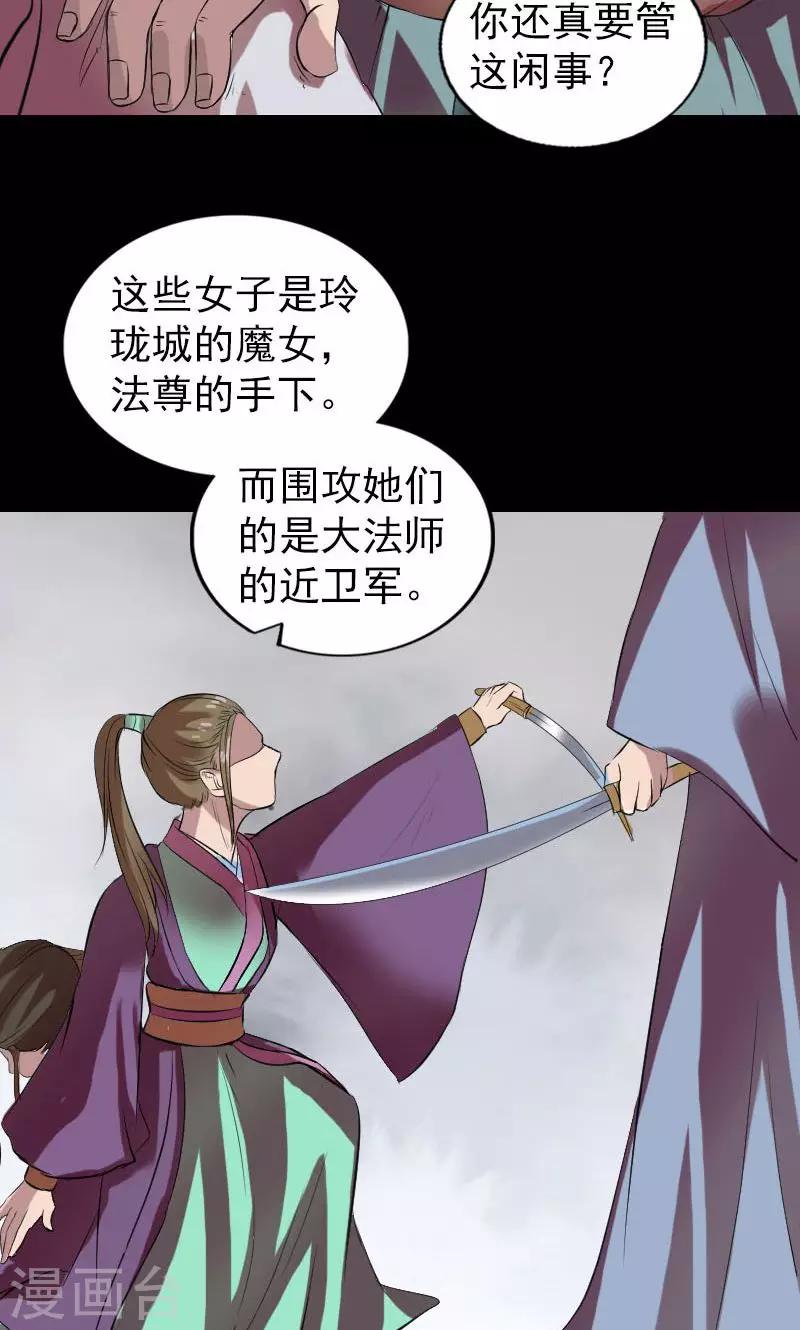 第175话19