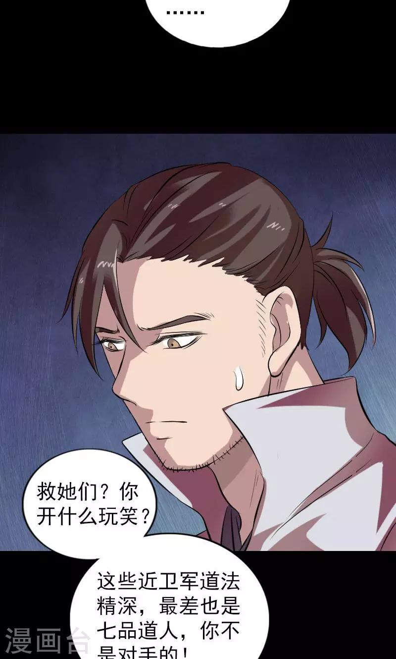 第175话21