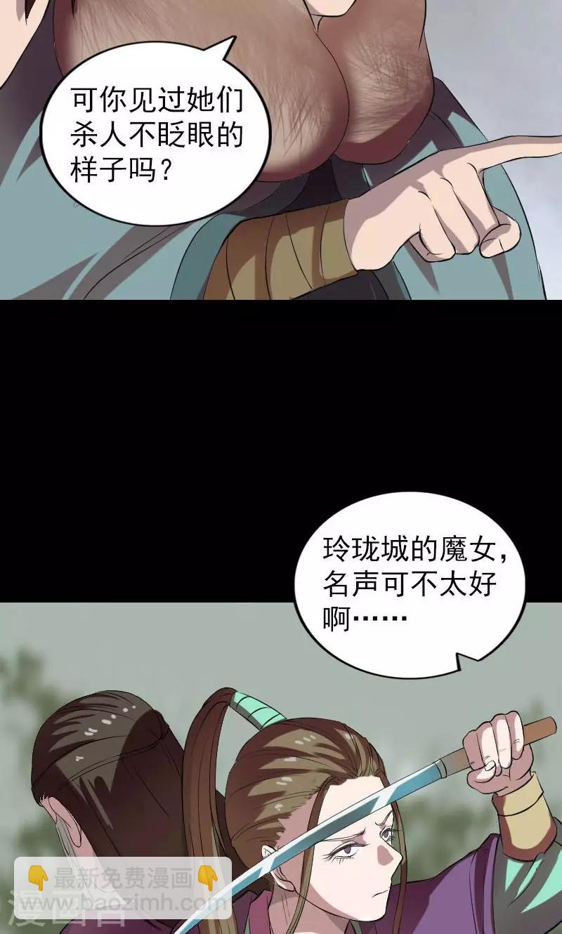 第175话24