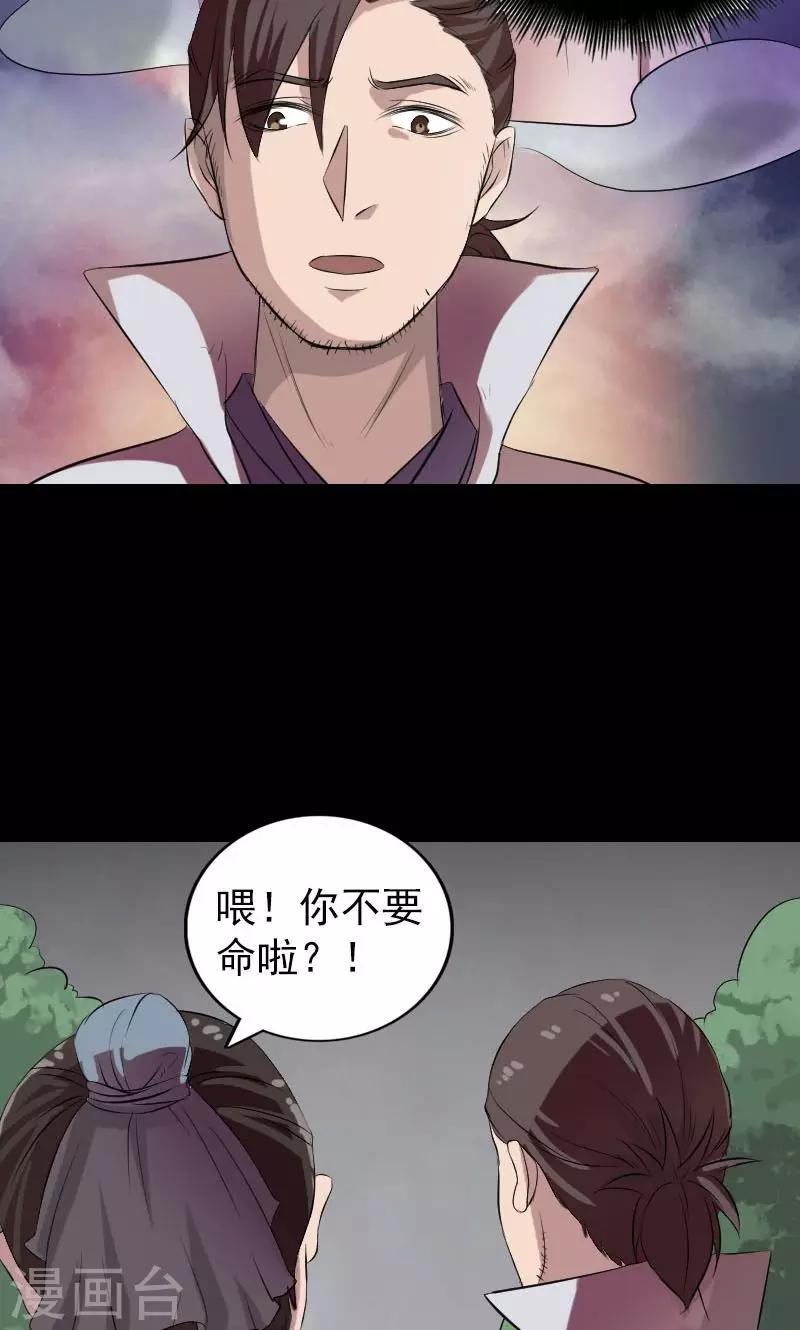 第175话26