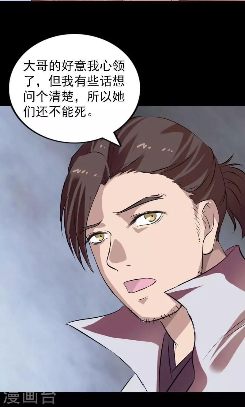 第175话28