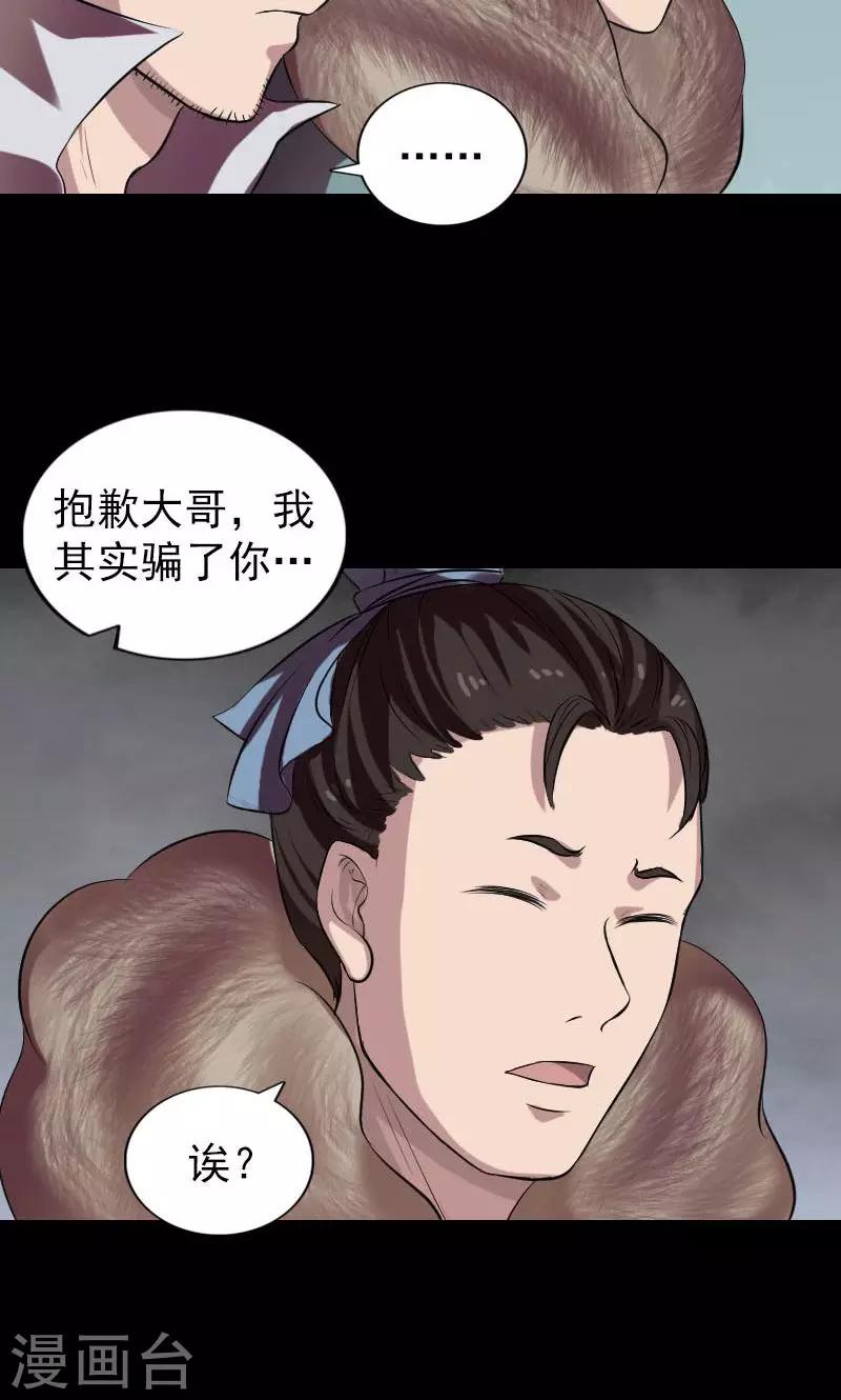 第175话3