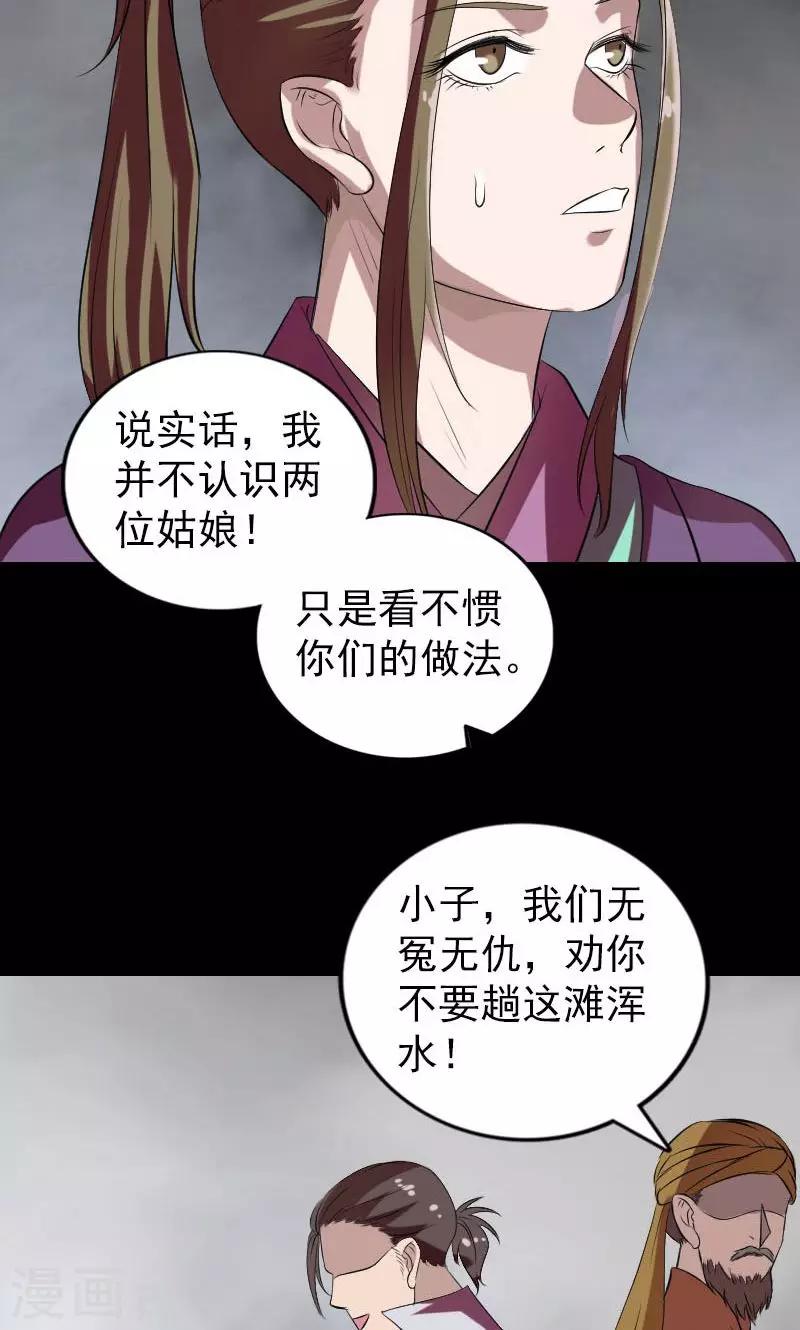 第175话34