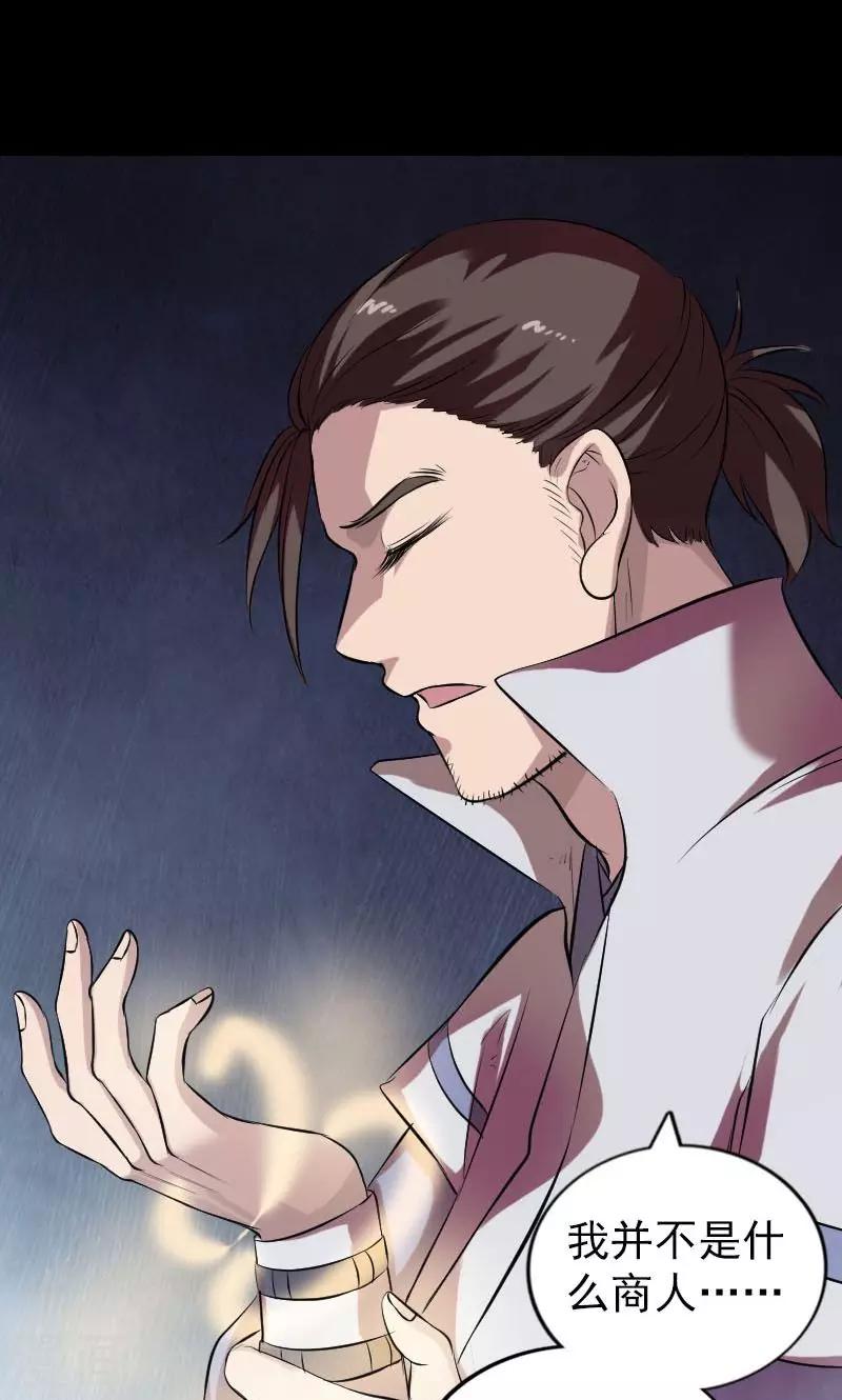 第175话4