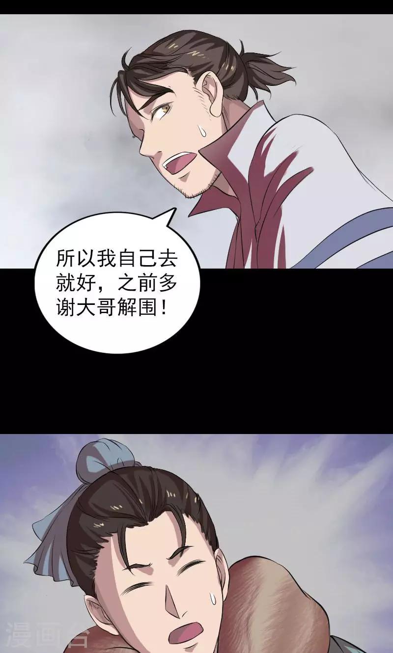 第175话8