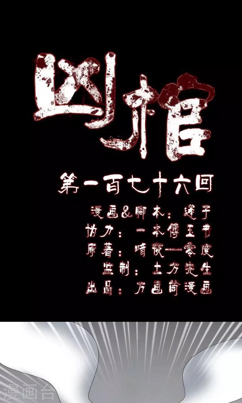 第176话0