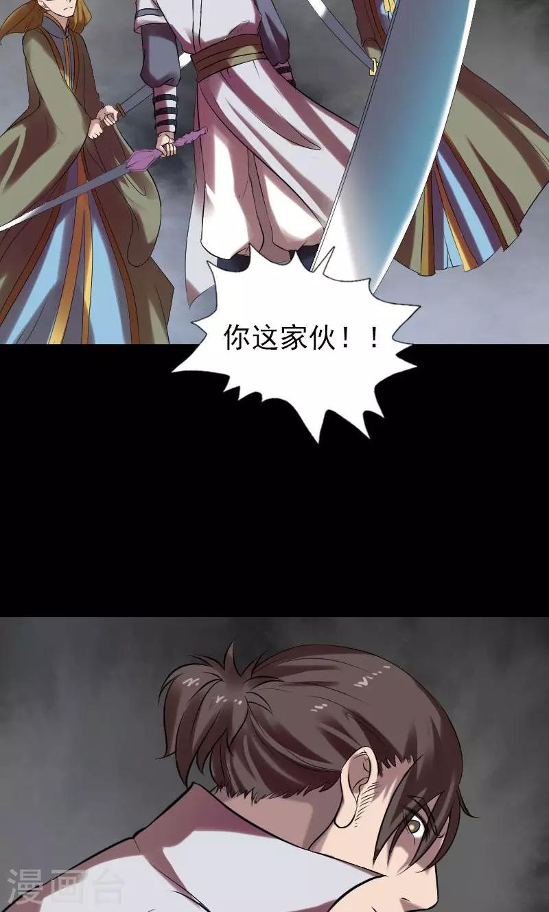 第176话23