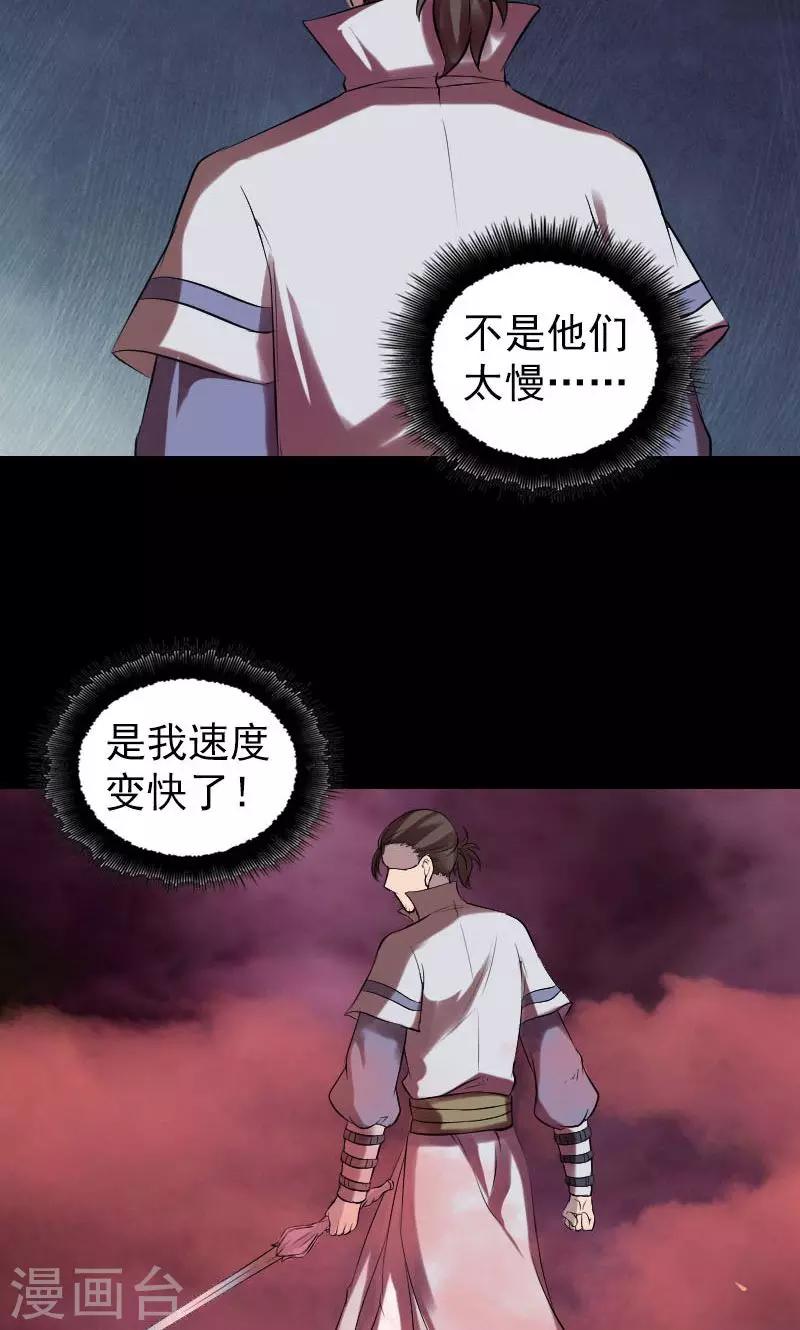 第176话29