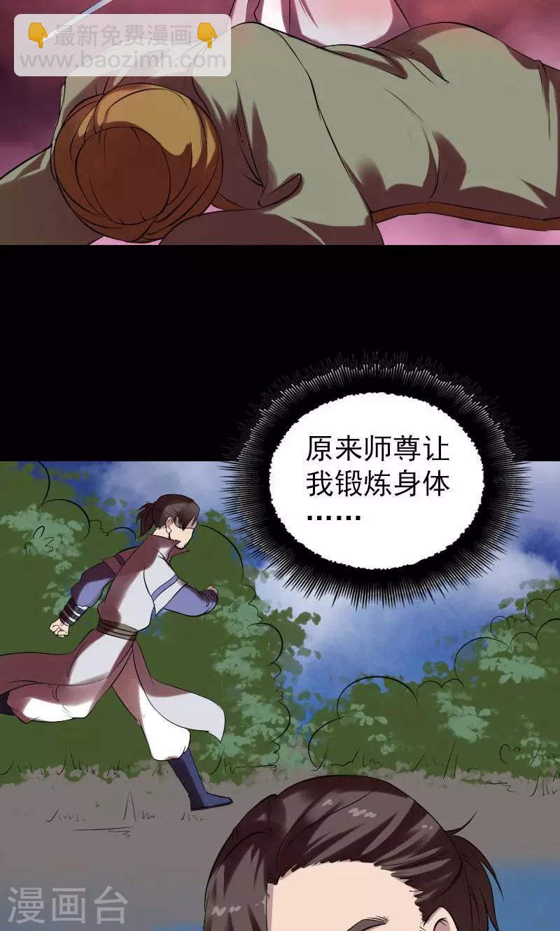 第176话30