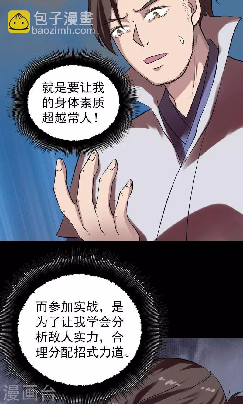 第176话31