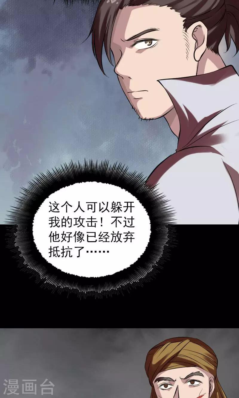 第176话32