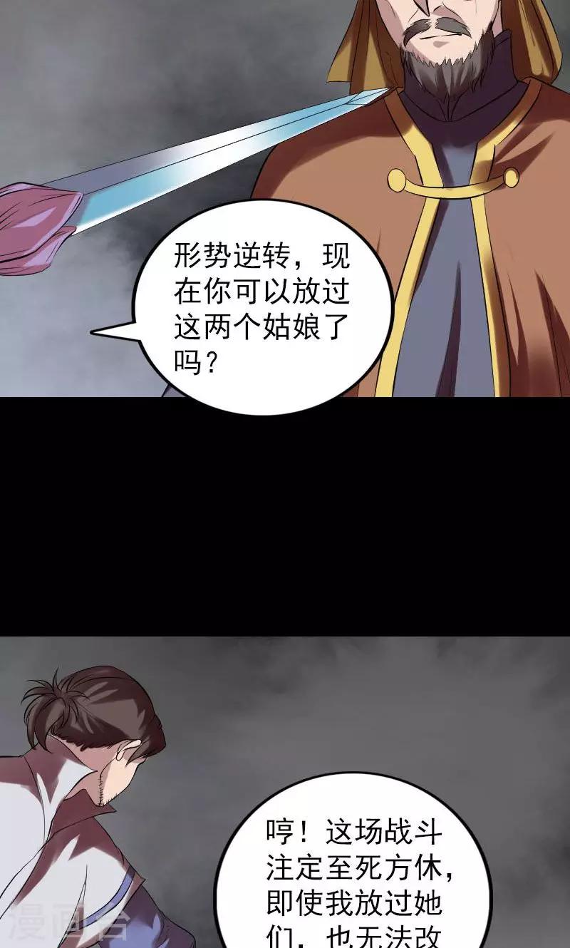 第176话33