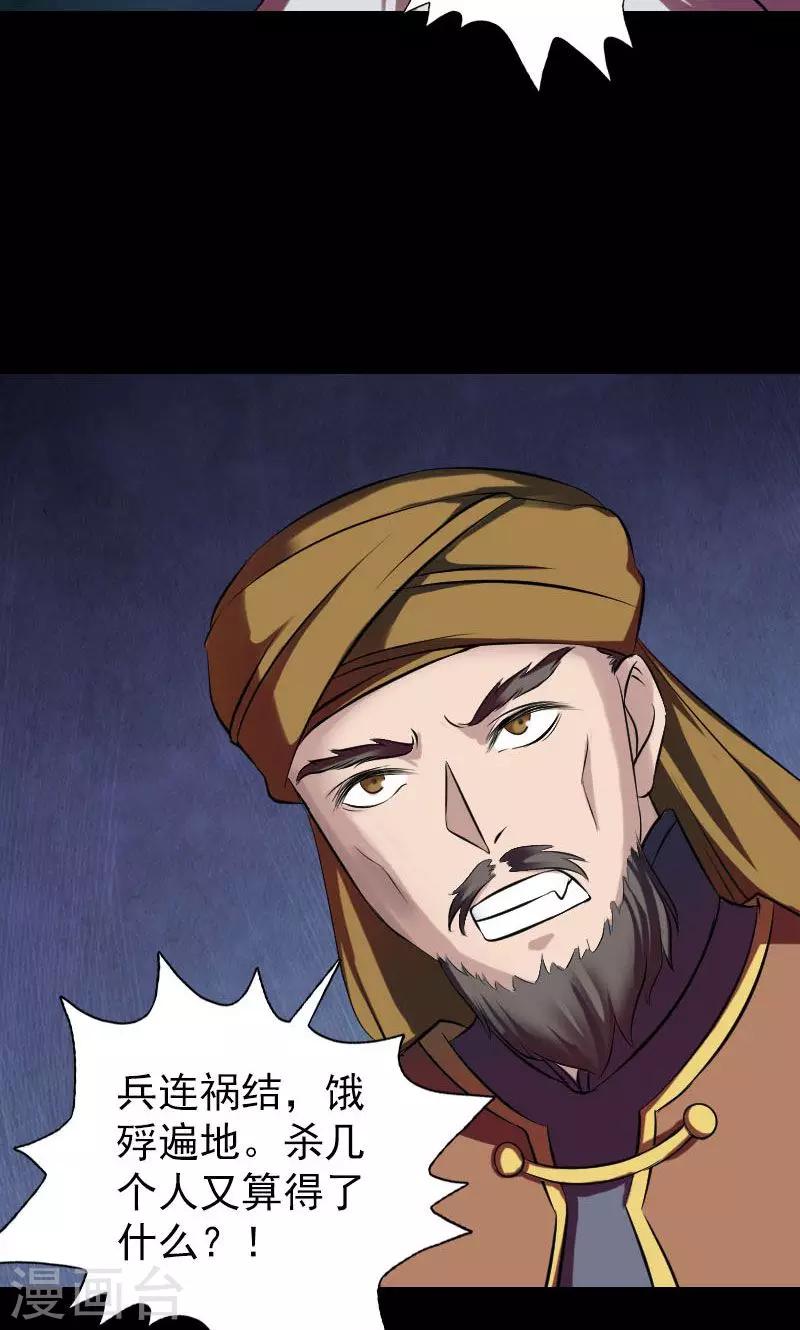 第176话6