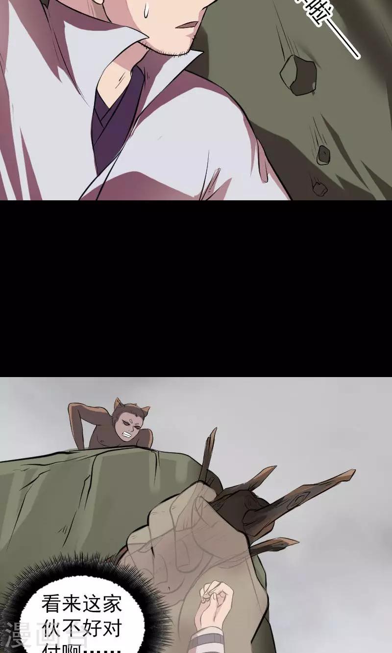 第178话14