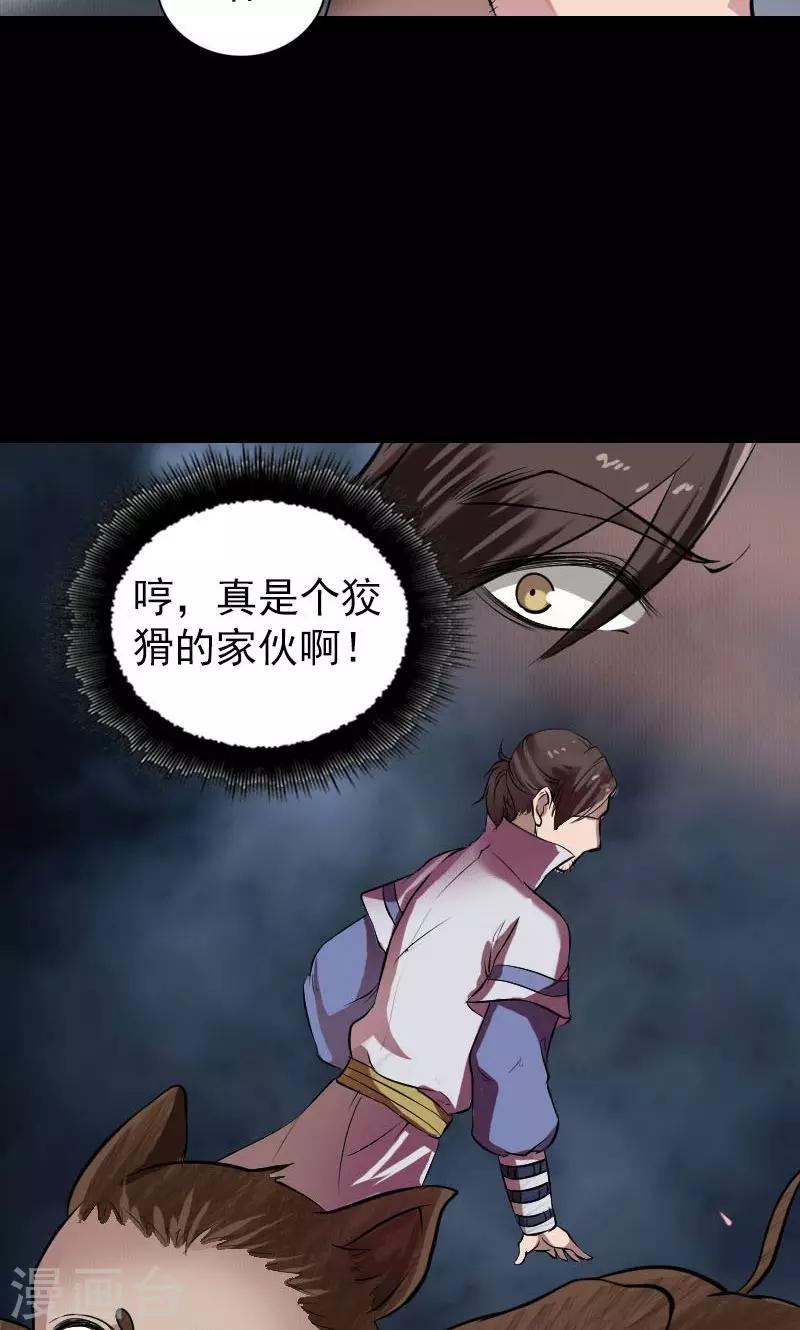 第178话27