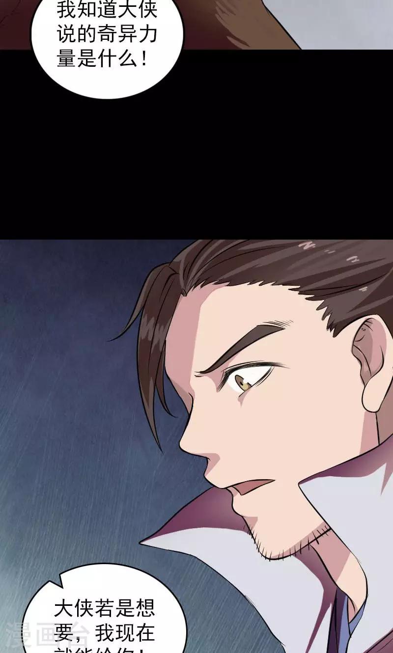 第178话34