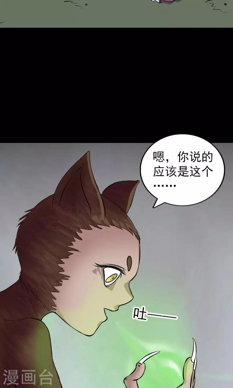 第178话36