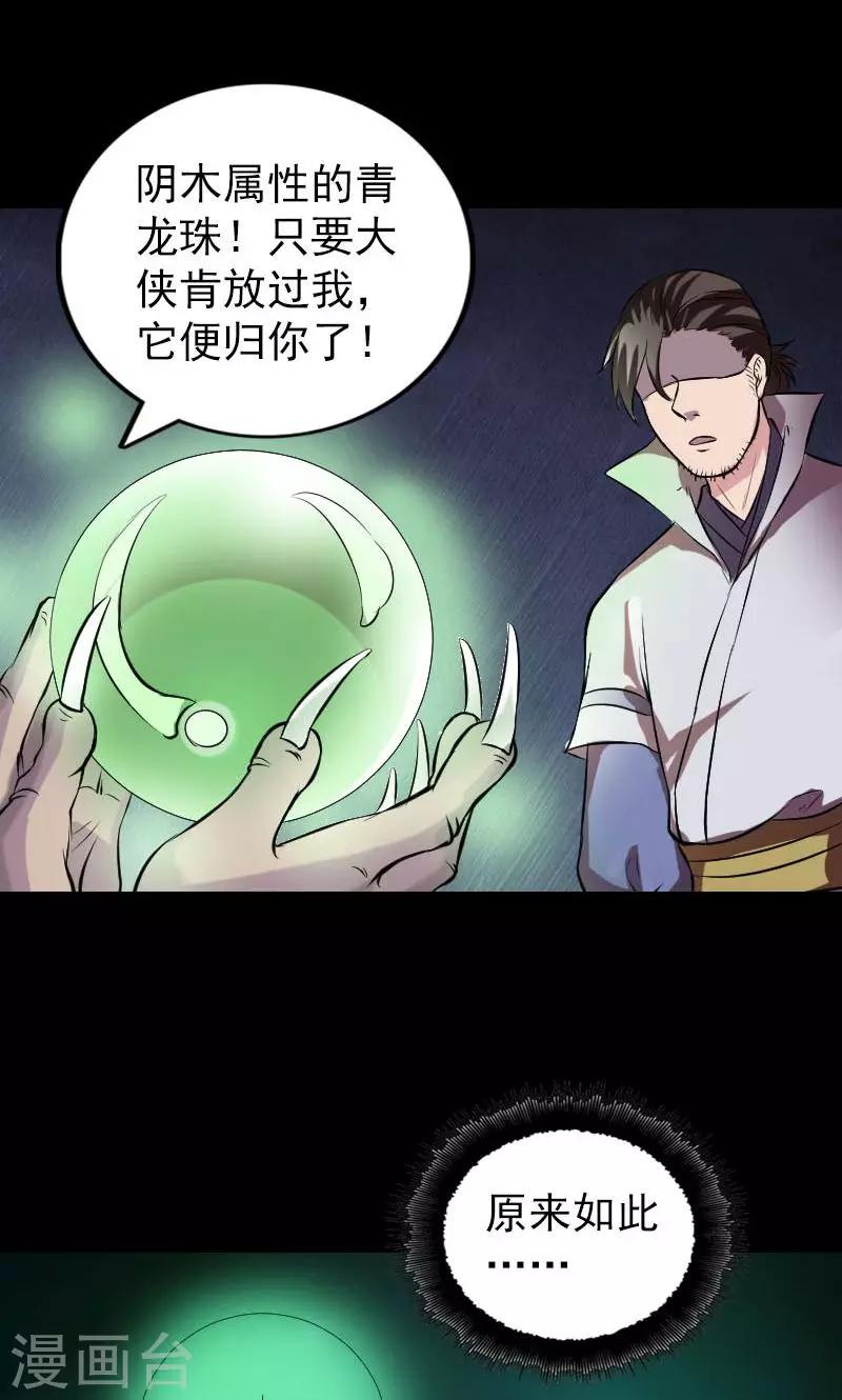 第178话38
