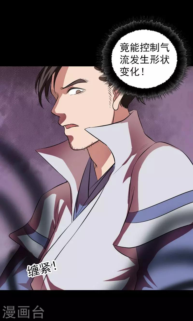第178话4