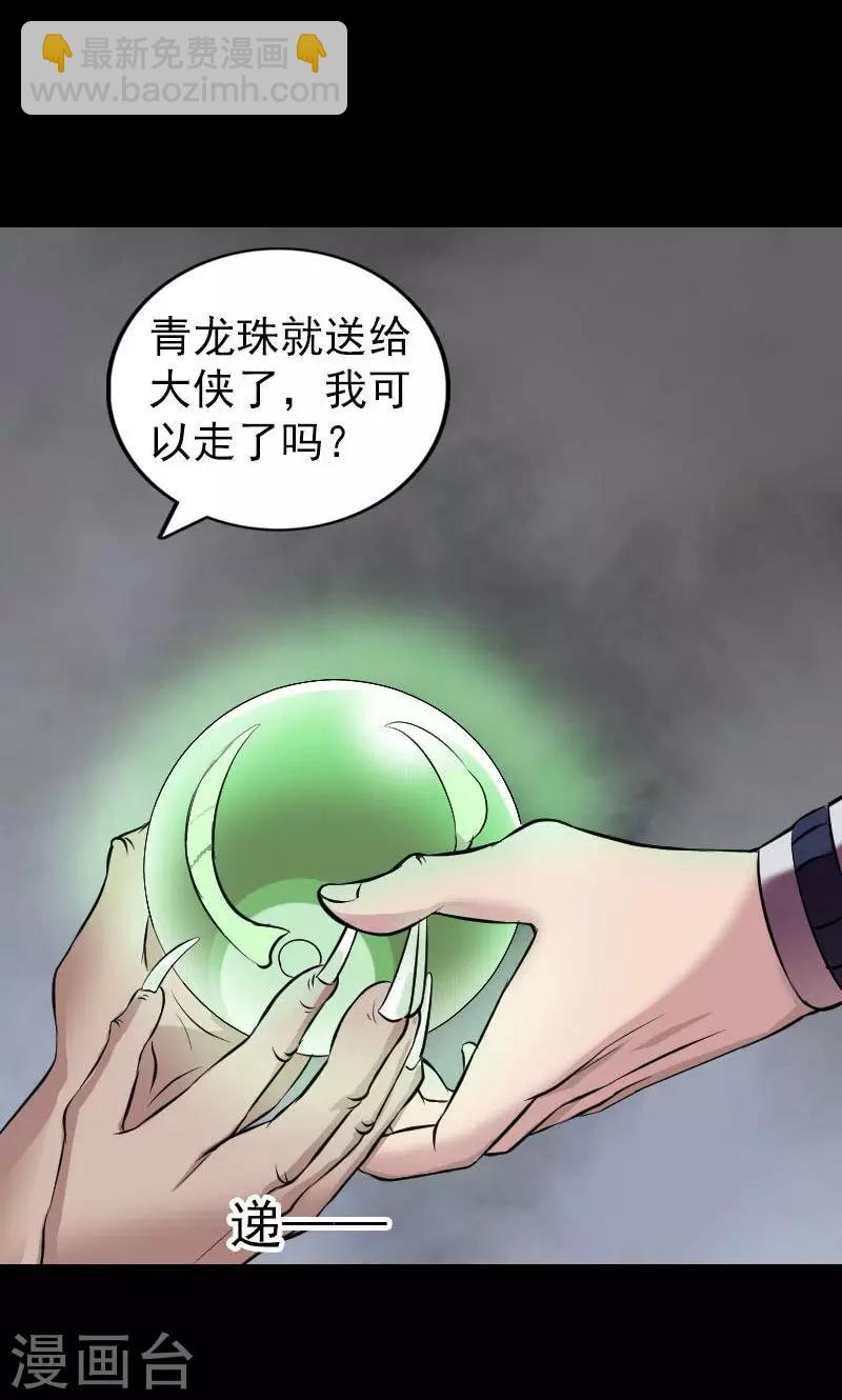第178话40