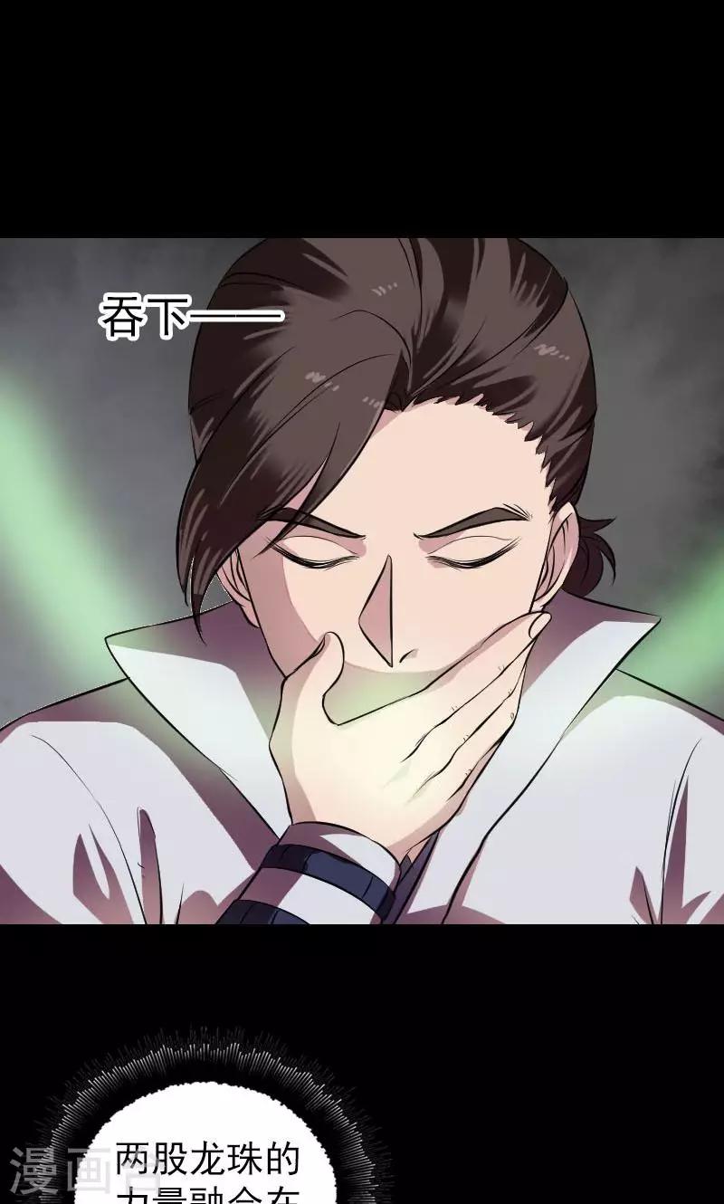 第178话41