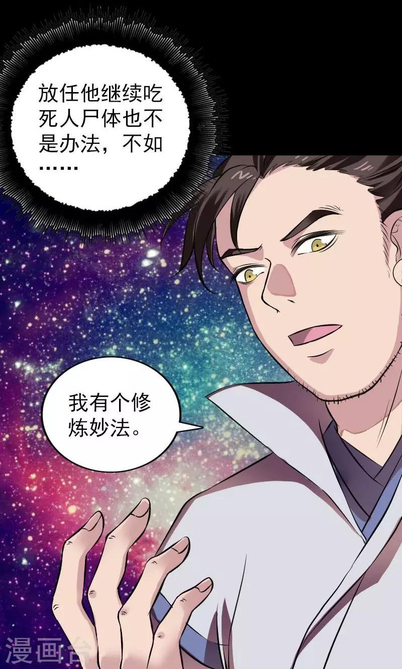 第178话43