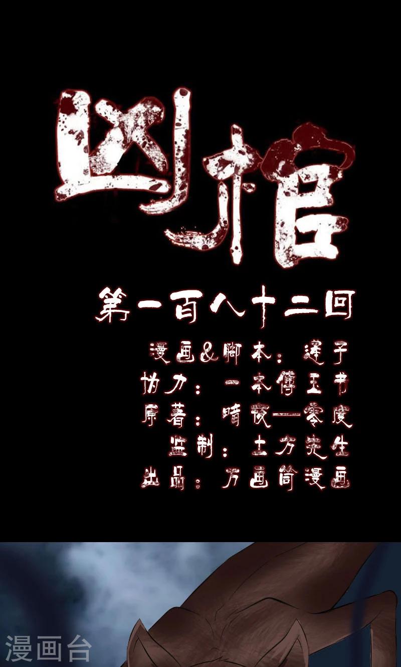 第182话0