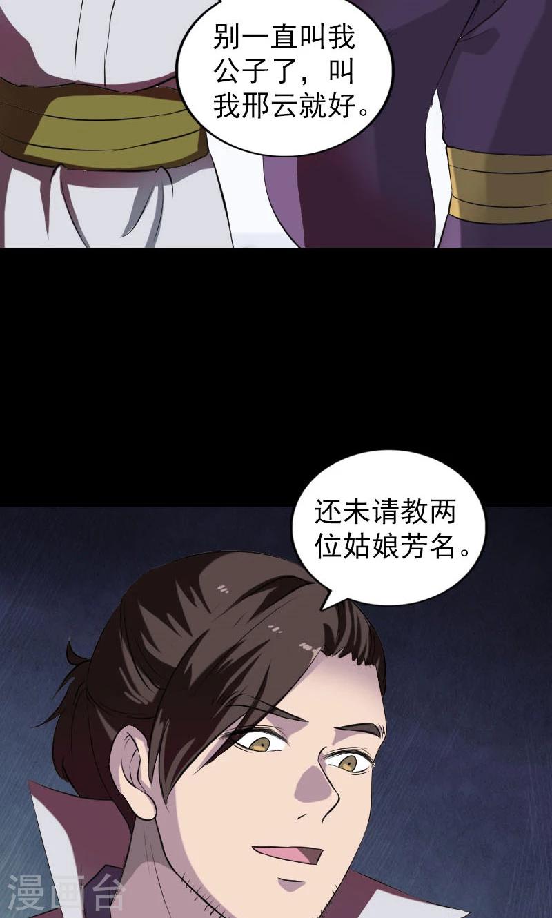 第182话19