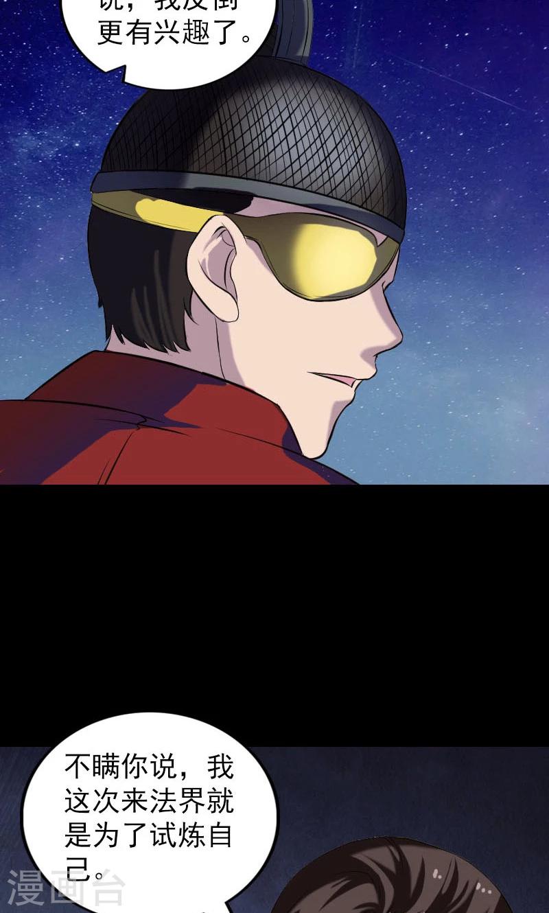 第182话26