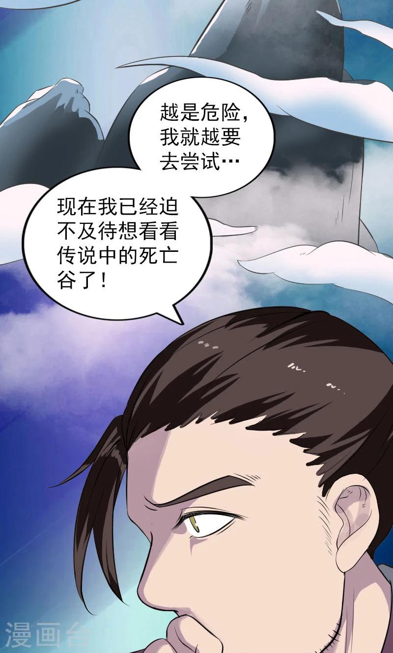 第182话28