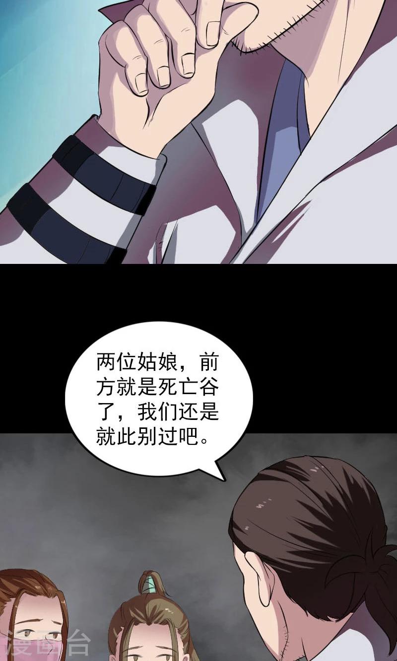 第182话29