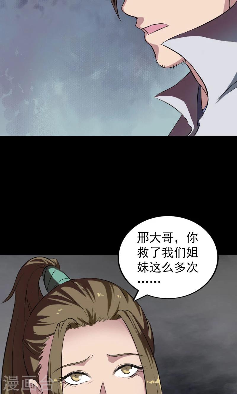 第182话31