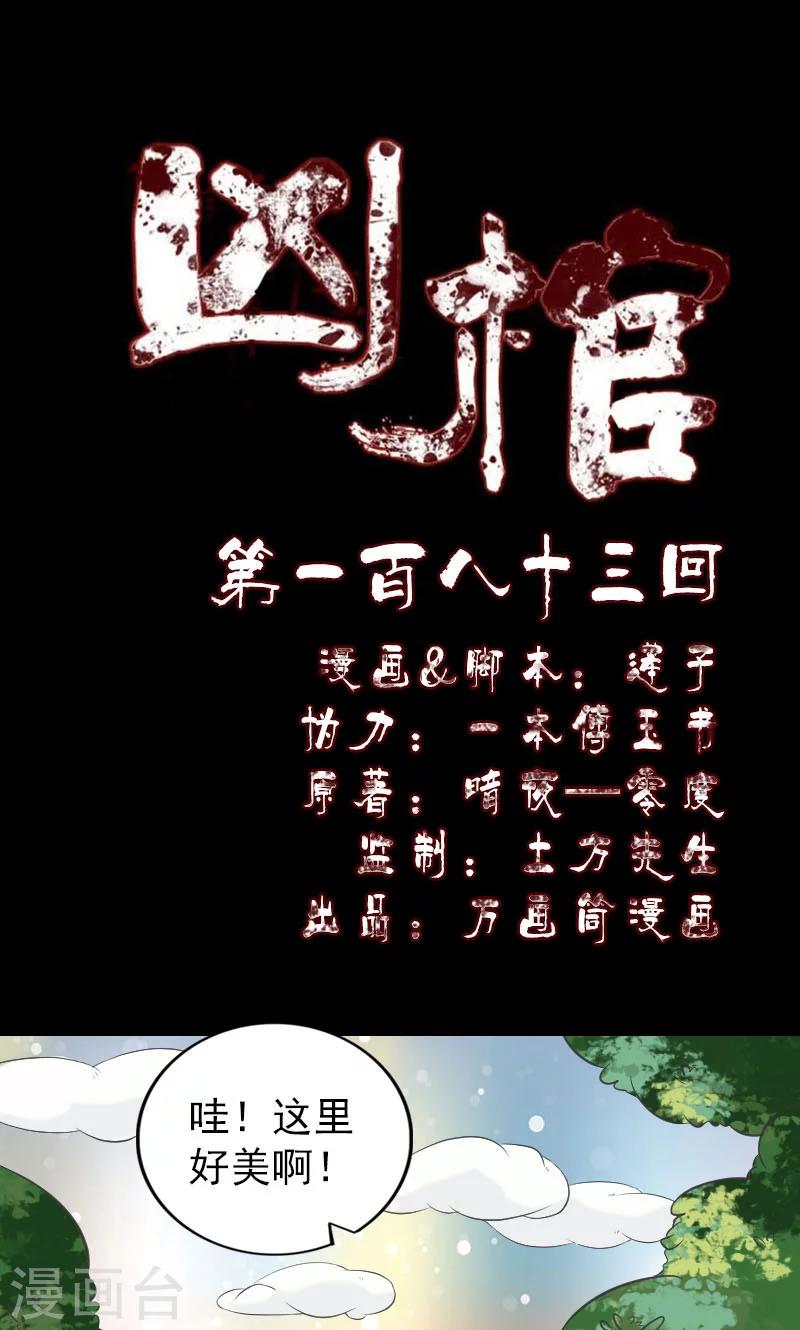 第183话0