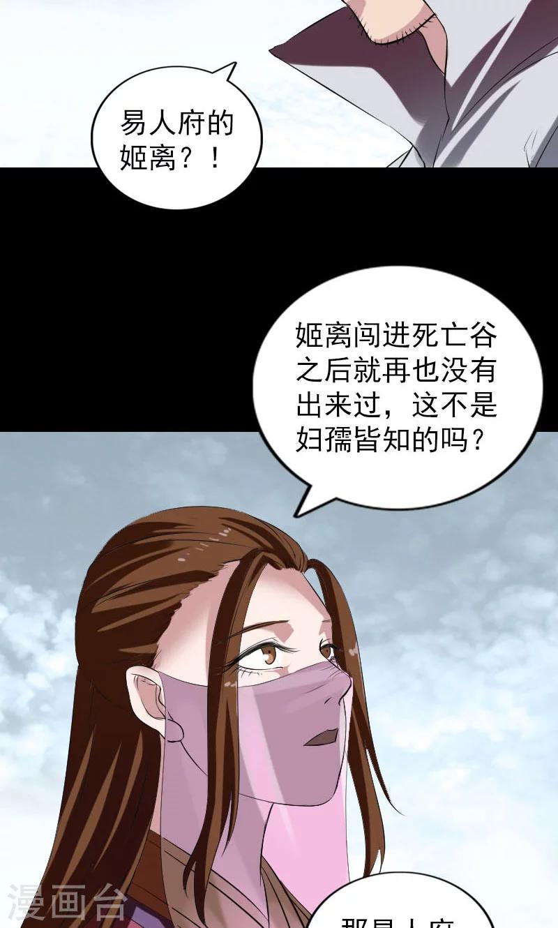 第183话10