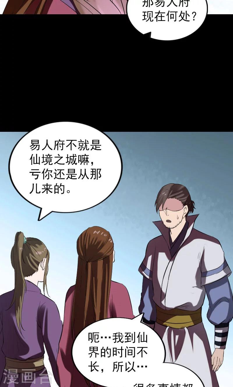 第183话11