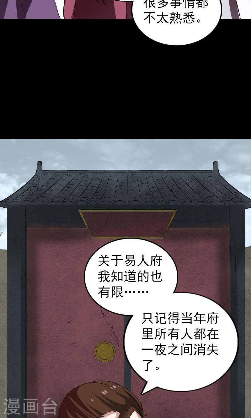 第183话12