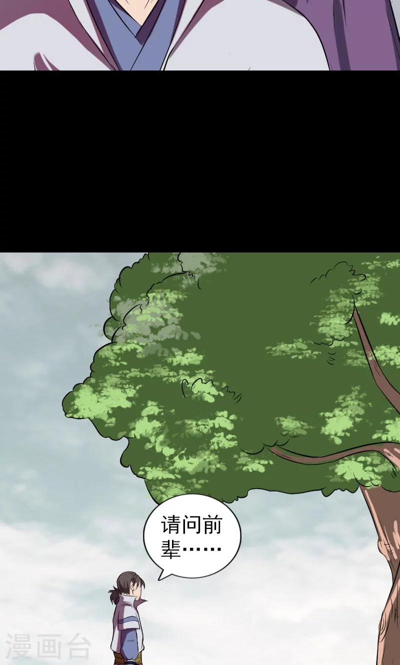 第183话18