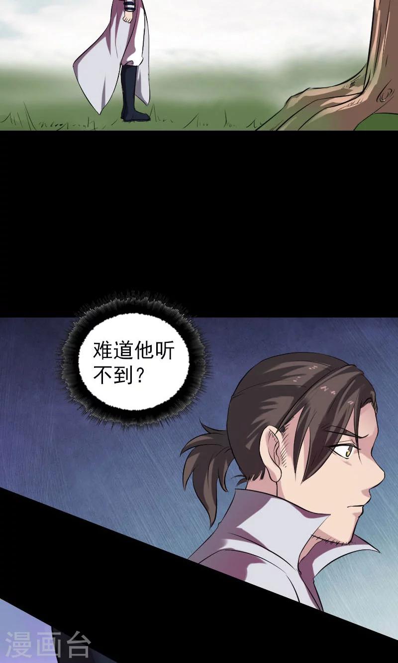 第183话19