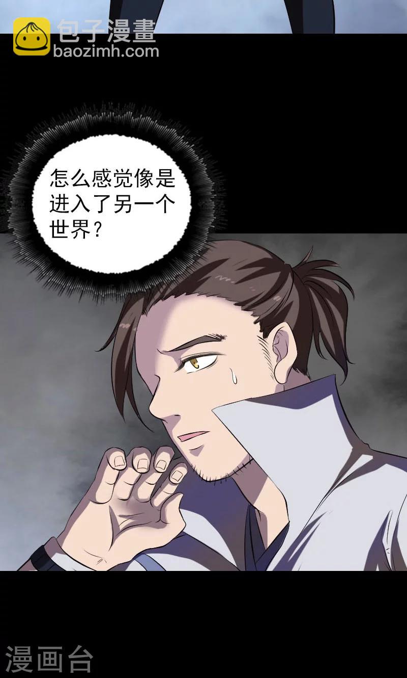 第183话24