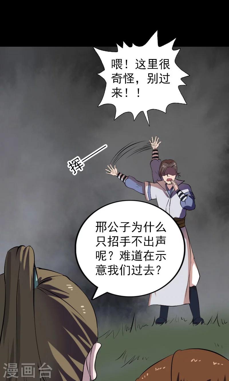 第183话29