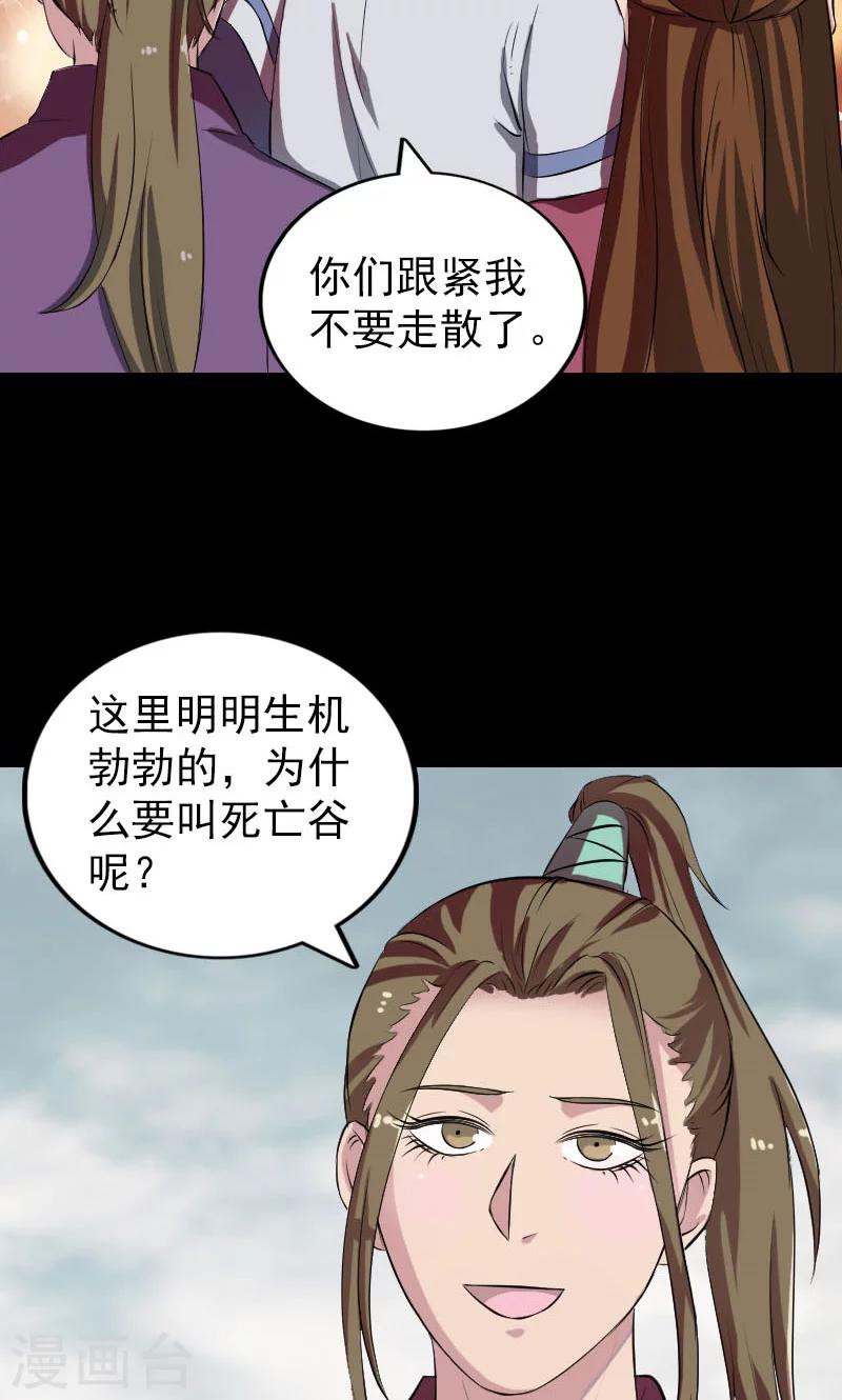第183话3
