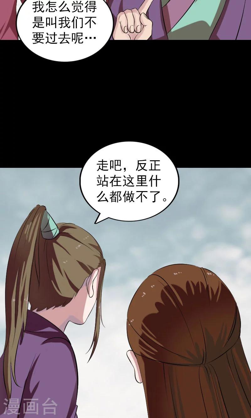 第183话31
