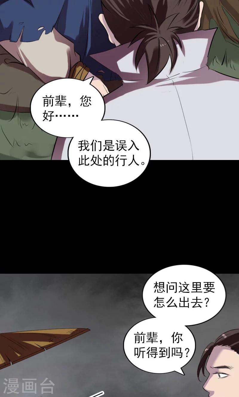 第183话40