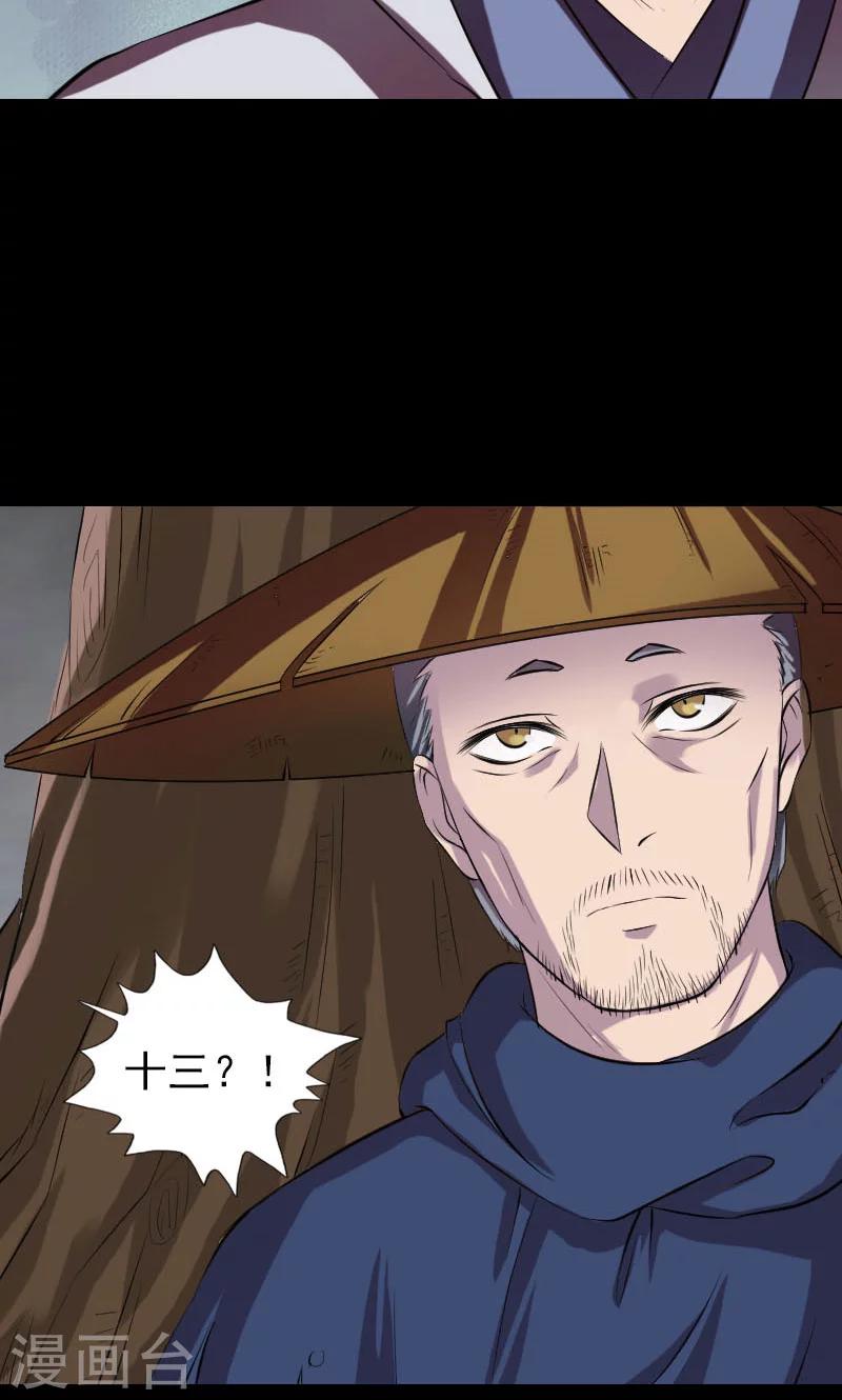 第183话43