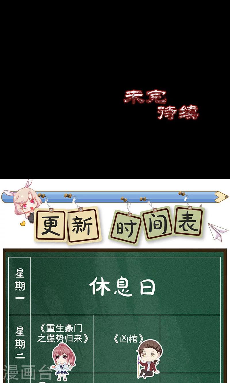 第183话44
