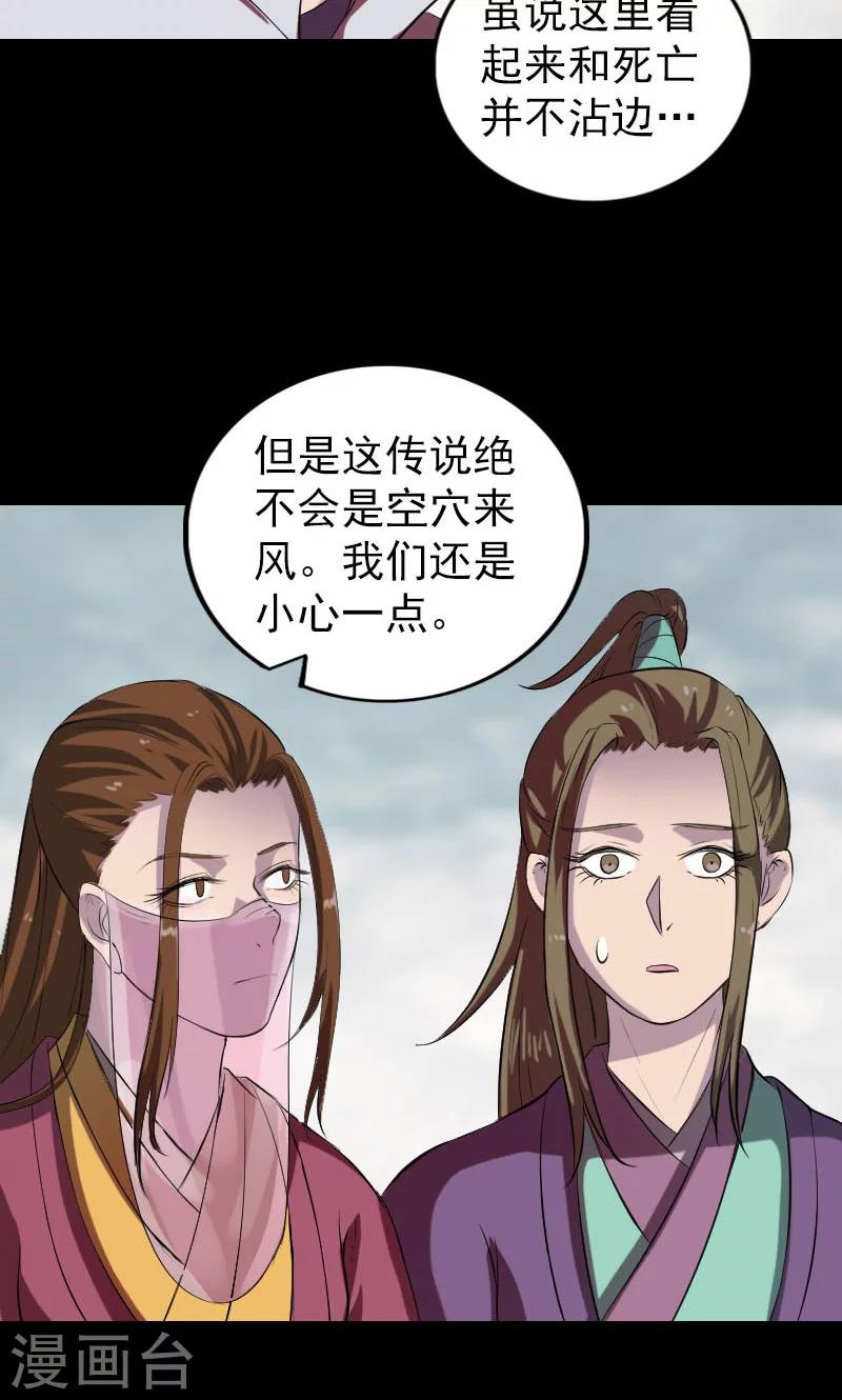 第183话5